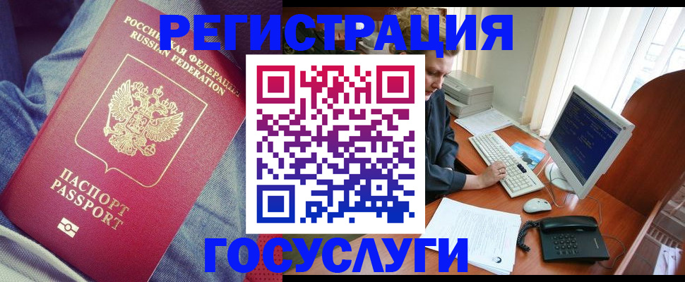 прописка для работы в Владимире