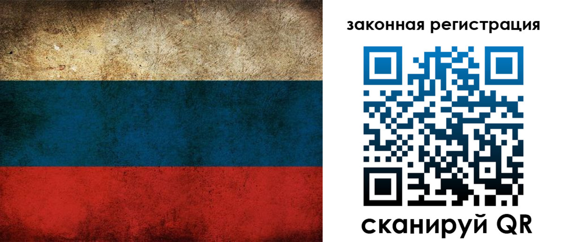 прописка 2025 в Владимире