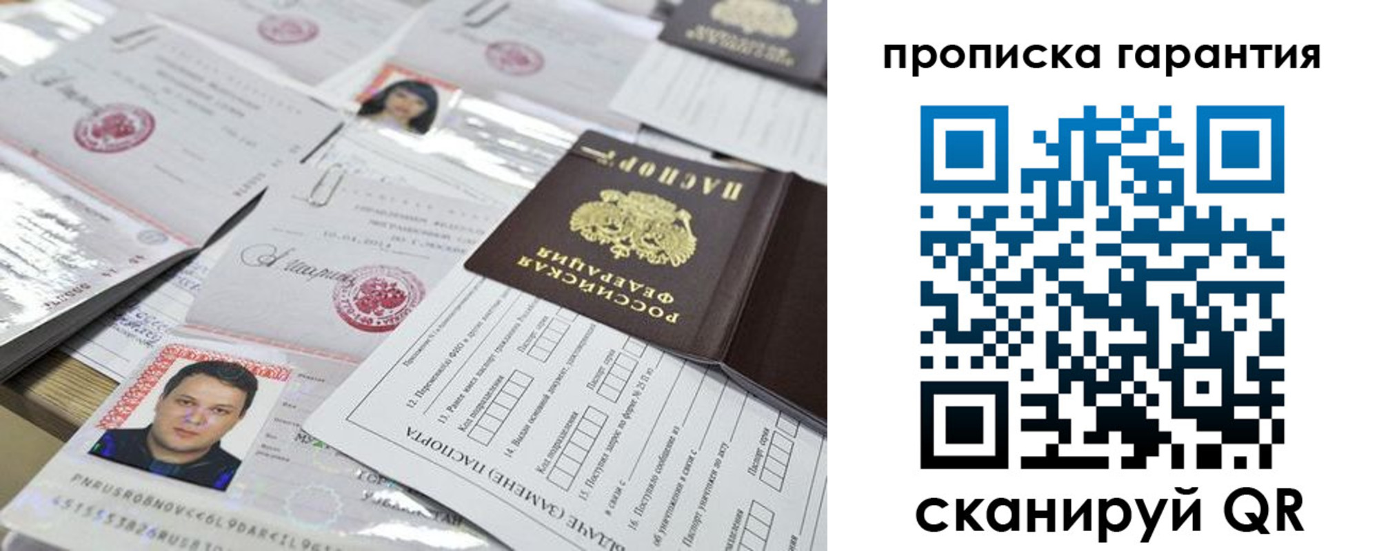 временная регистрация 2025 в Владимире