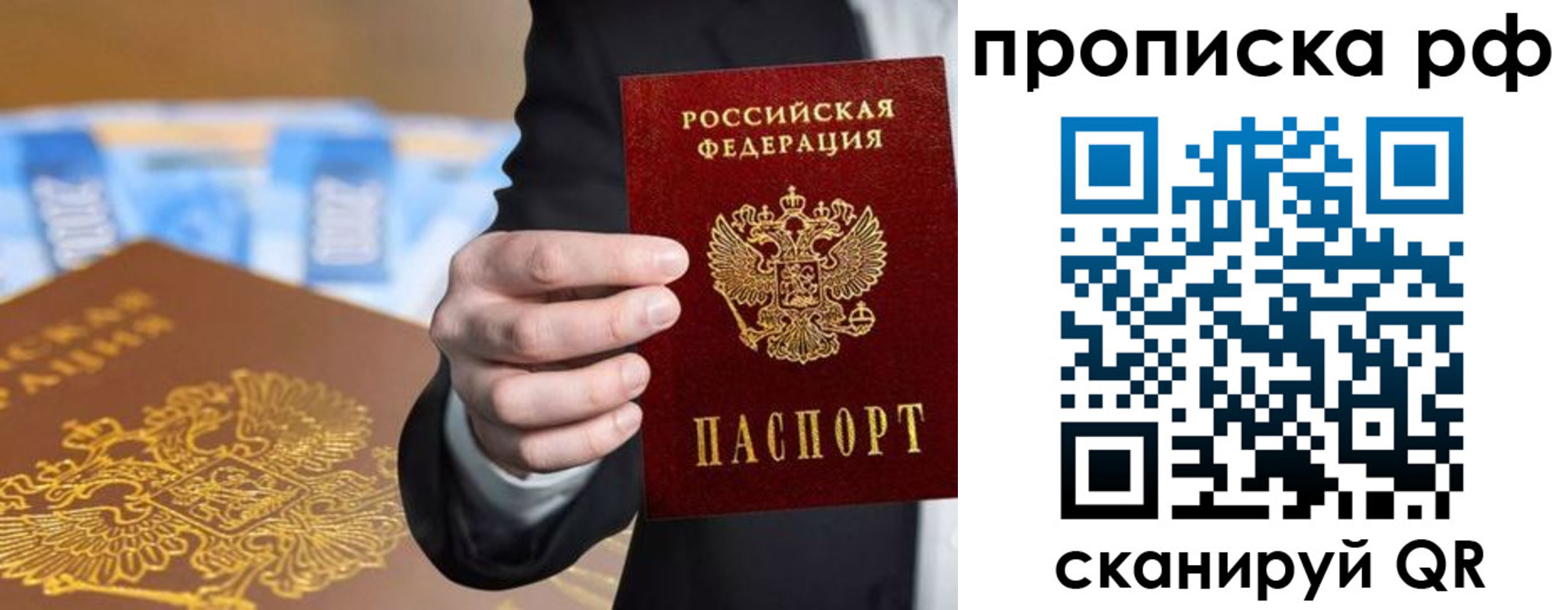 временная регистрация недорого в Владимире