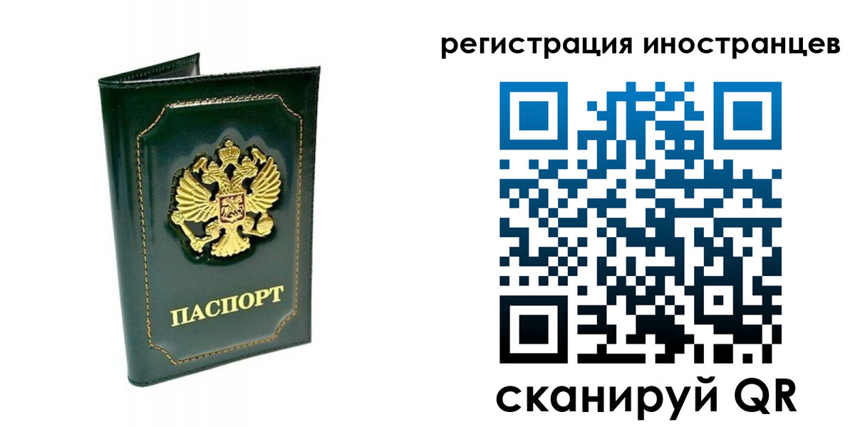 прописка паспорт в Владимире