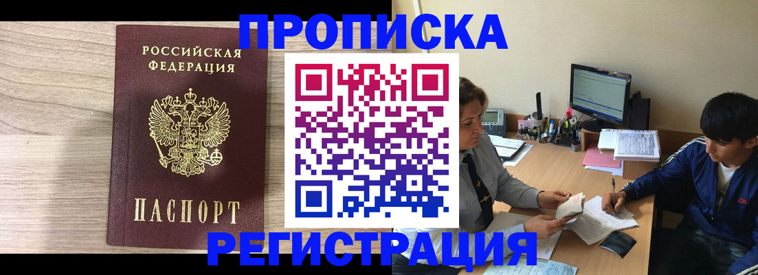 прописка для военкомата в Владимире