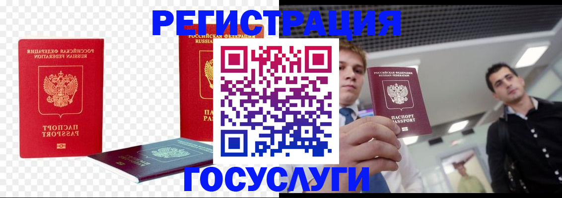 прописка ребенка в Владимире