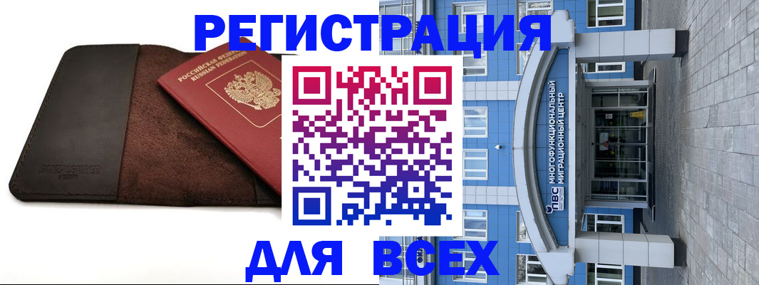 прописка штамп в Владимире