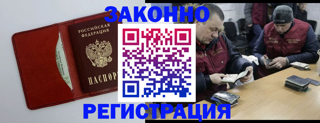 прописка ребенка в Владимире