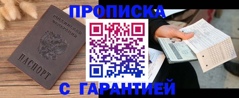 где прописаться в Владимире