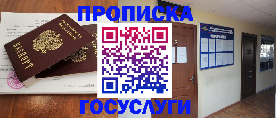 временная регистрация госуслуги в Владимире