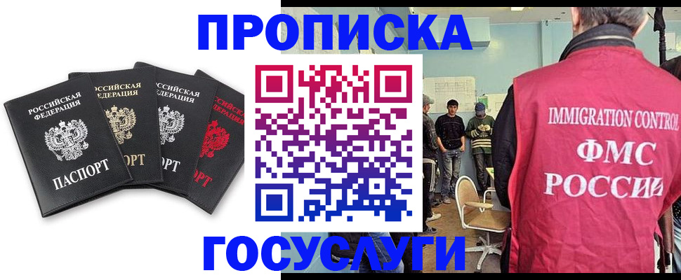 временная регистрация в квартире в Владимире