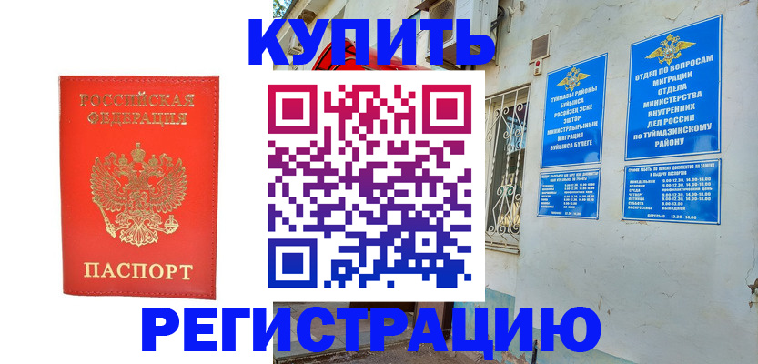регистрация для школы в Владимире