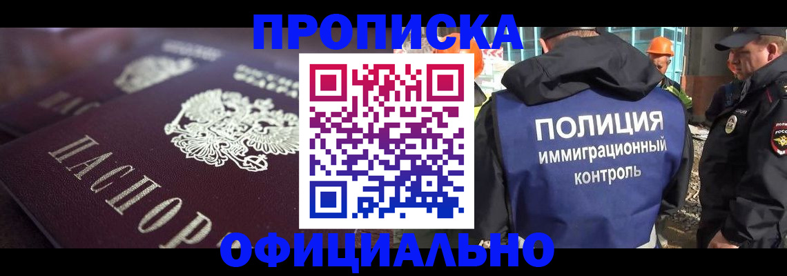 временная регистрация надежно в Владимире