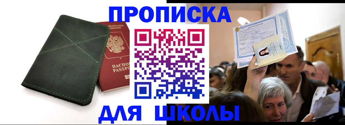 временная регистрация в квартире в Владимире