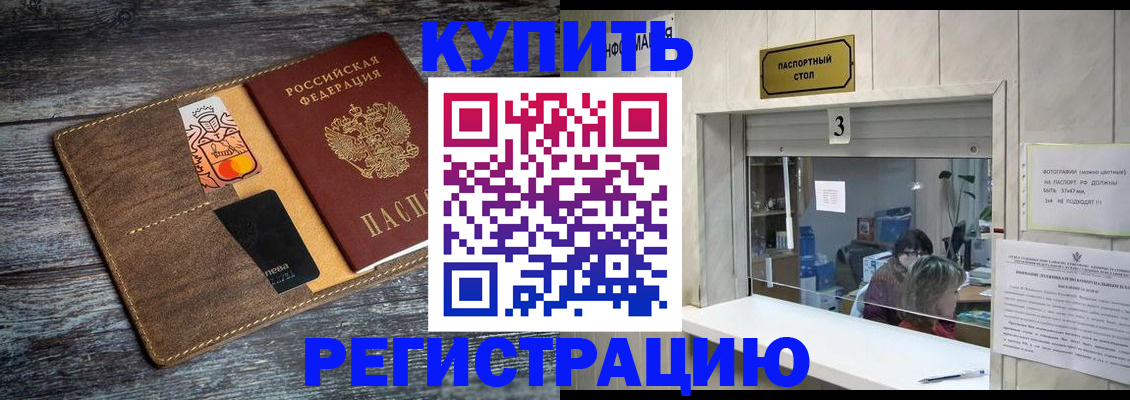 временная регистрация гарантия в Владимире