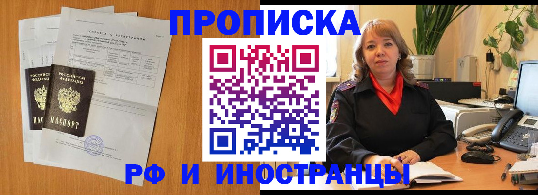 прописка поиск в Владимире