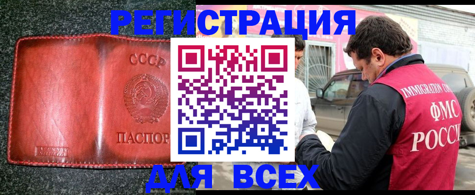 прописка в Владимире