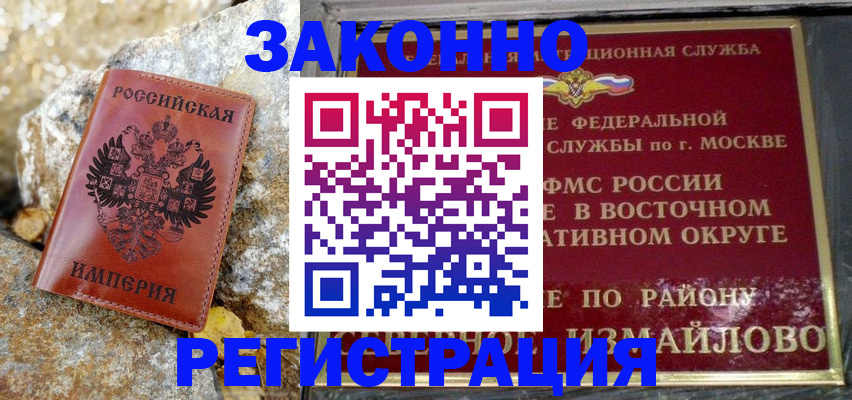 миграционный учет в Владимире