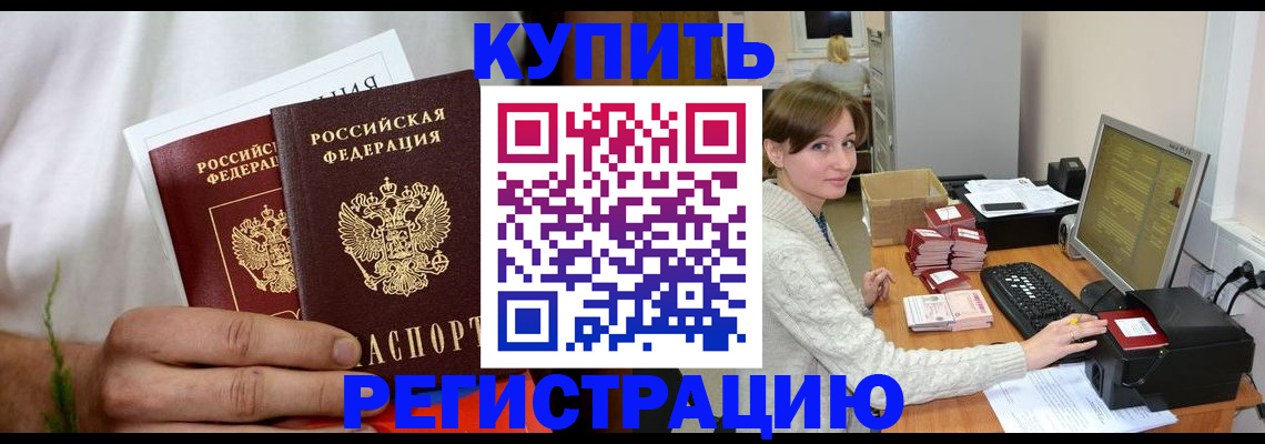 миграционный учет в Владимире